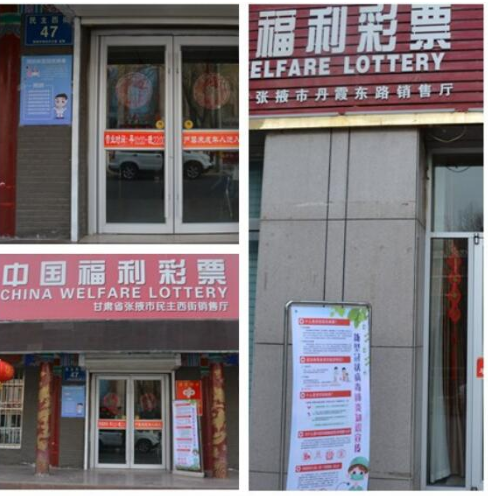 甘肃张掖福彩在行动抗击疫情显担当