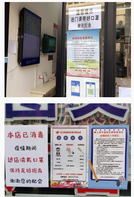销售场所按规定做好防疫措施