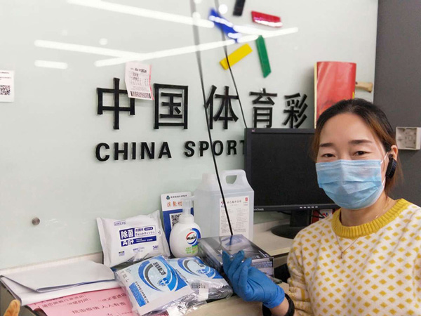 天津体彩为实体店发放防疫物资
