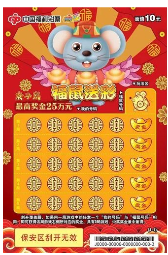 久等了！江西福彩刮刮乐 双重活动等你来拿