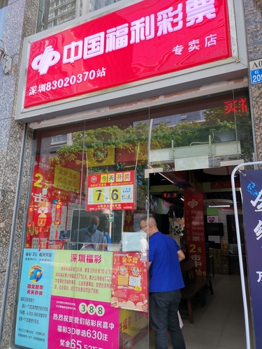 深圳福彩实地检查投注站防疫和复市准备工作