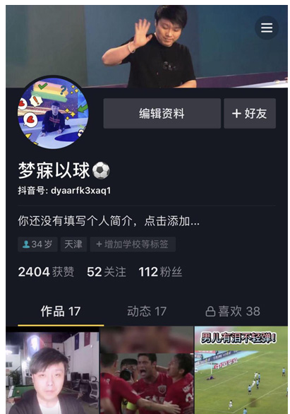 魏吉永开通抖音为彩票做宣传