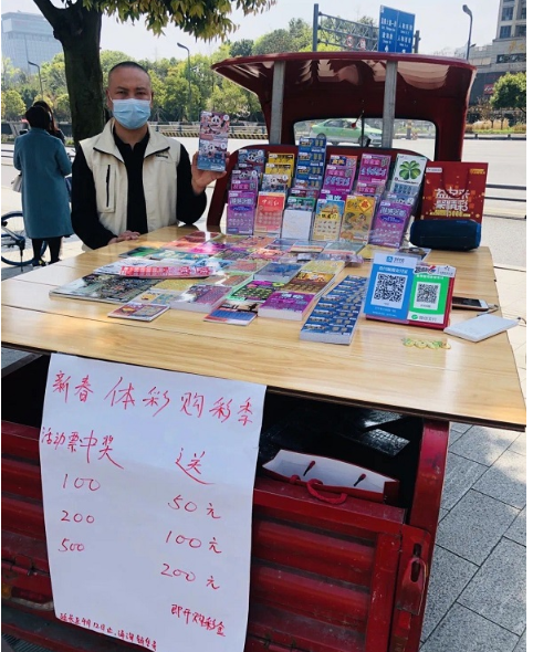 利用网点延伸和小型户外地推开展即开型彩票销售