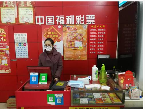 福彩投注站开业