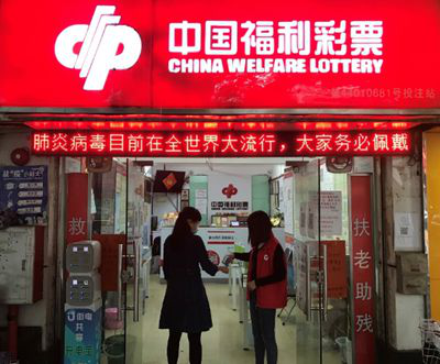 销售人员按要求对彩民测量体温后才能进入店内