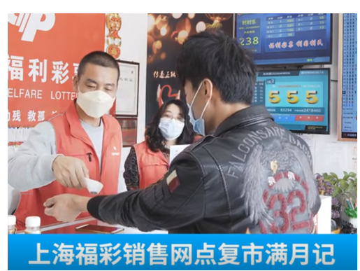 彩票站长对购彩者进行量体温