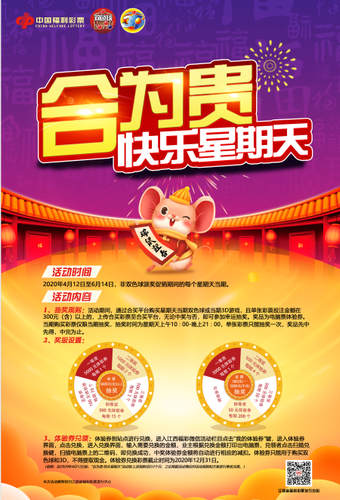 “合为贵·快乐星期天”百万体验券大放送