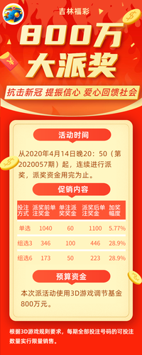 3D游戏800万大派奖来袭活动