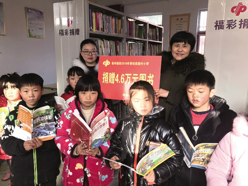 亳州福彩爱心图书进校园