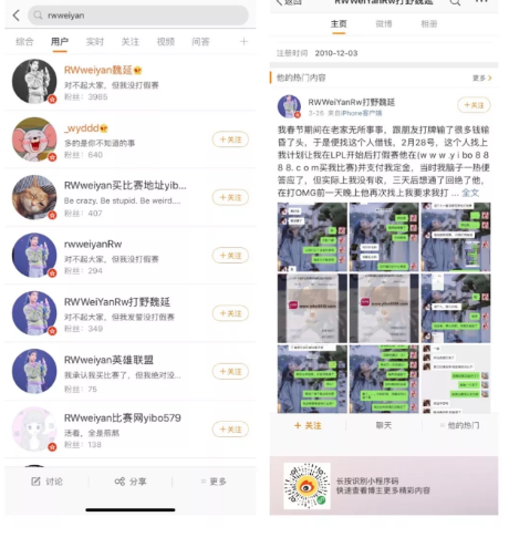众多“借尸还魂”的假魏延中粉丝