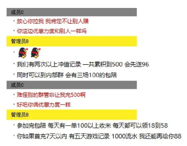 聊天记录中的QQ帐号