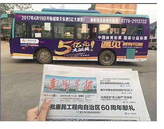 公交车披上‘派奖外衣’