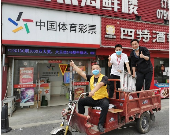 三地体彩新闻：北京体彩休市105天后迎复市
