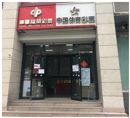 北京体彩休市105天，彩票网点直面生存危机