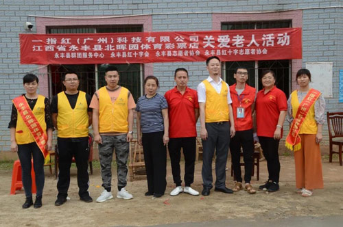 小艾与爱心队伍一同来到永丰县光荣院