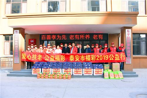 山东泰安福彩公益金打造“明星敬老院” 3000平方米 集中供养77位老人
