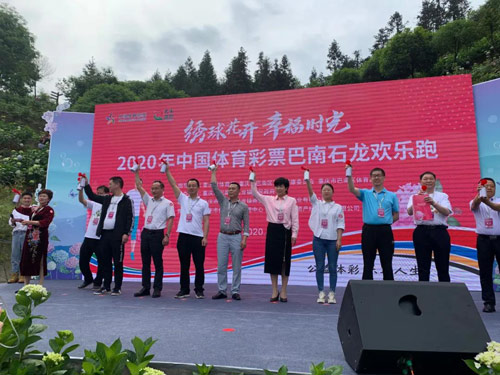 助力体旅融合 重庆体彩巴南石龙欢乐跑精彩上演
