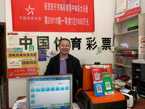 慰问残疾人代销者 青海体彩开展助残脱贫服务