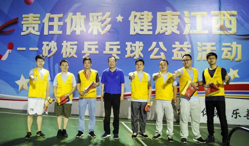 江西省体育彩票管理中心联合省乒乓球协会，开展了系列活动的首秀