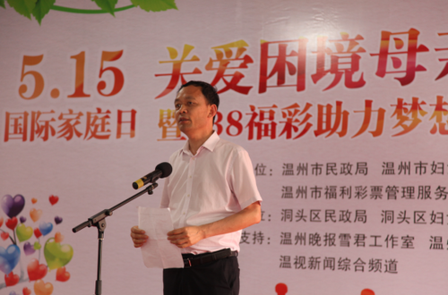 洞头区政协党组成员、副主席叶明久致辞