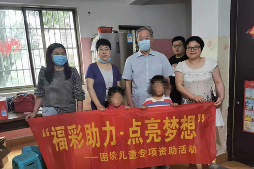 今年，浙江义乌230名困境儿童获46万元福彩资助