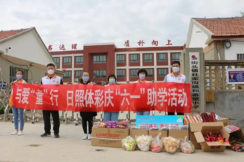 与爱“童”行 庆“六一” 日照体彩走进五莲县杜家沟小学