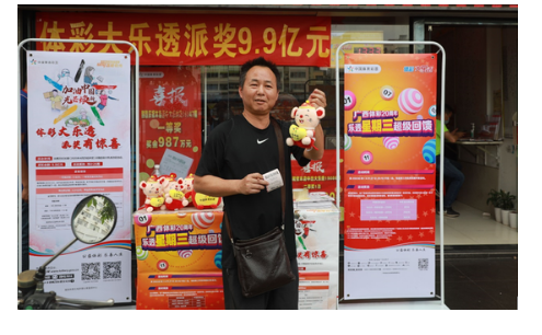 激发彩票市场和消费活力