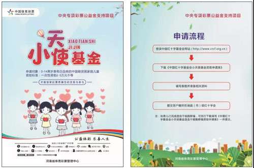 帮扶困难群众，体彩温暖人心