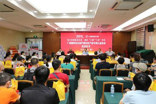广西福彩站代销扶贫产品专项公益活动