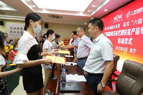 向首批代销扶贫产品的福彩站业主颁发“第一书记扶贫产业园扶贫农产品爱心销售网点”匾牌