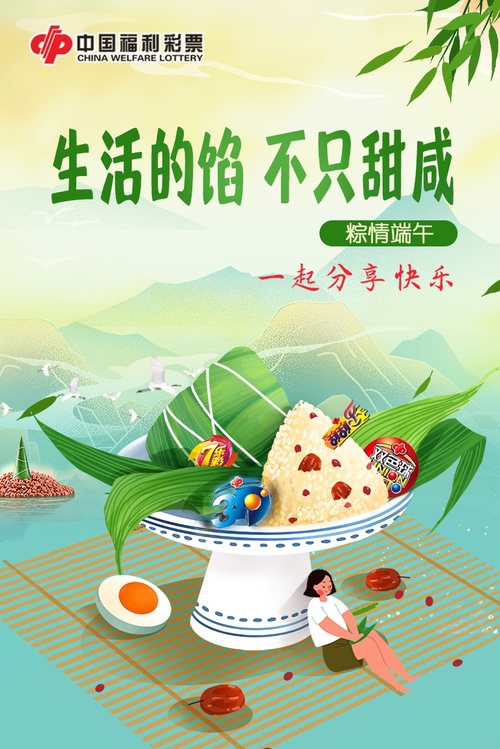 端午节，您今天“粽”了吗？