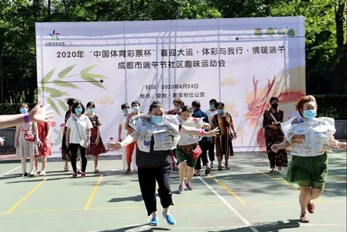 2020年“中国体育彩票杯” 喜迎大运会
