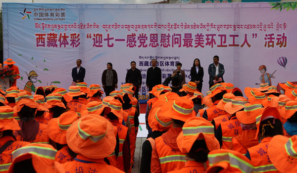 其中拉萨共有600名环卫工人受益