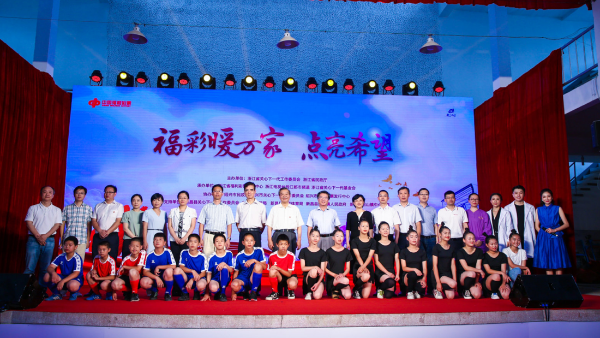 公益福彩，与你同行，专项资助残疾贫困家庭少年儿童