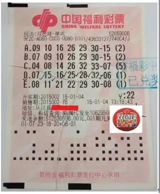 彩票票面上出现了字迹或图案损坏