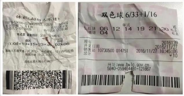 彩票票面模糊不清、兑奖符号空白