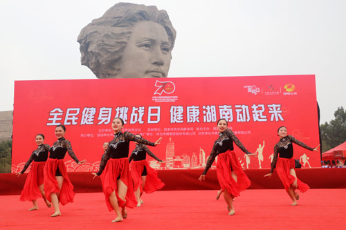 举办首届‘健康湖南’全民运动会
