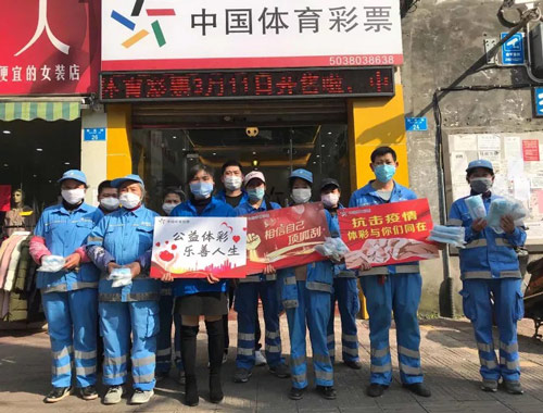 体彩为环卫工人发放了防暑降温用品和劳保用品