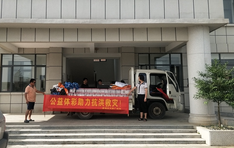 共筑抗洪之“堤” 湖南常德体彩向防汛一线捐赠物资