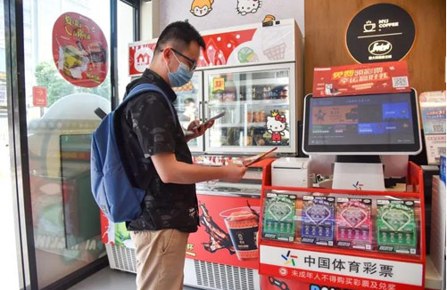 跨界融合 广东东莞的便利店、咖啡店就能买体彩