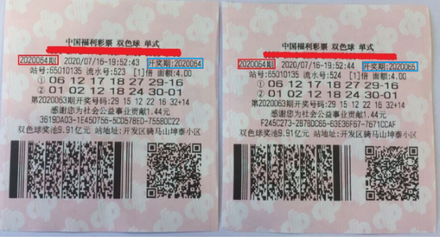 新疆福彩开通乐透、数字游戏多期投注功能啦！