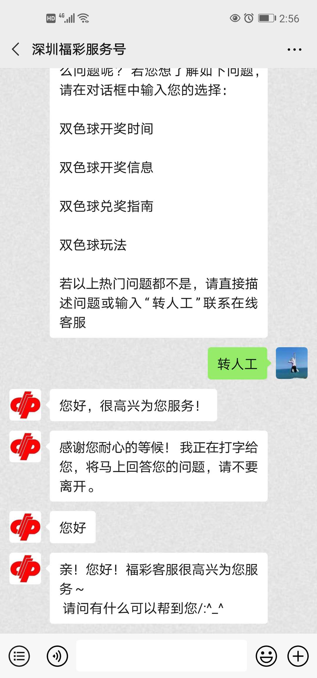 在线客服人员