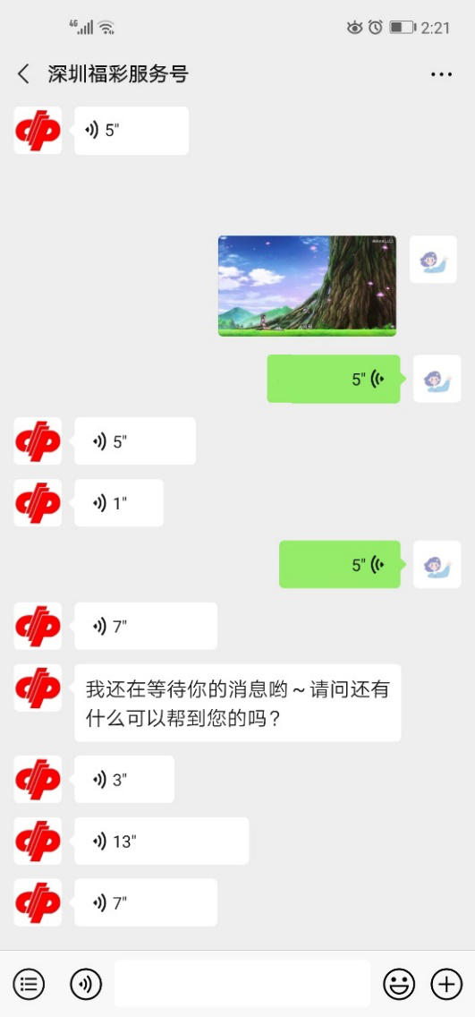 发送语音、图片、视频等内容