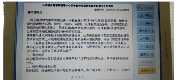 山东省日照市东港区