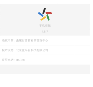 电话销售彩票管理暂行办法