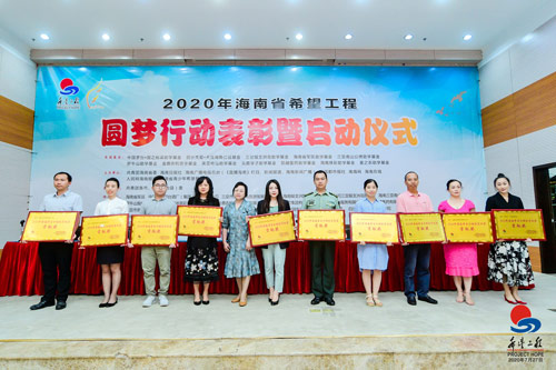 资助我省五百多名贫困学子圆梦大学