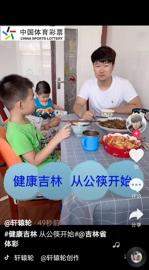 #健康吉林 从公筷开始#短视频
