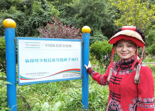 体彩文化基地落户盘州