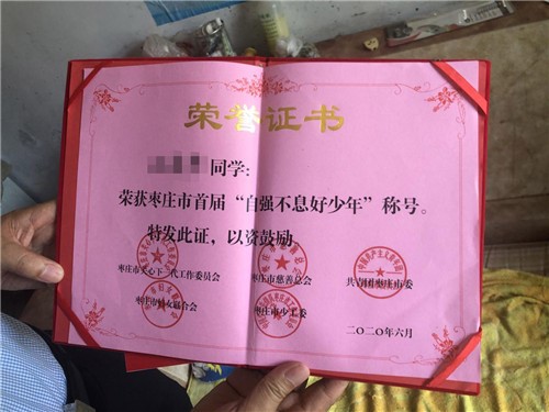 张银娟荣获枣庄市首届“自强不息好少年”称号