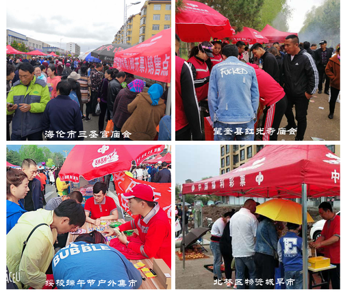 福利彩票“刮刮乐”地摊活动